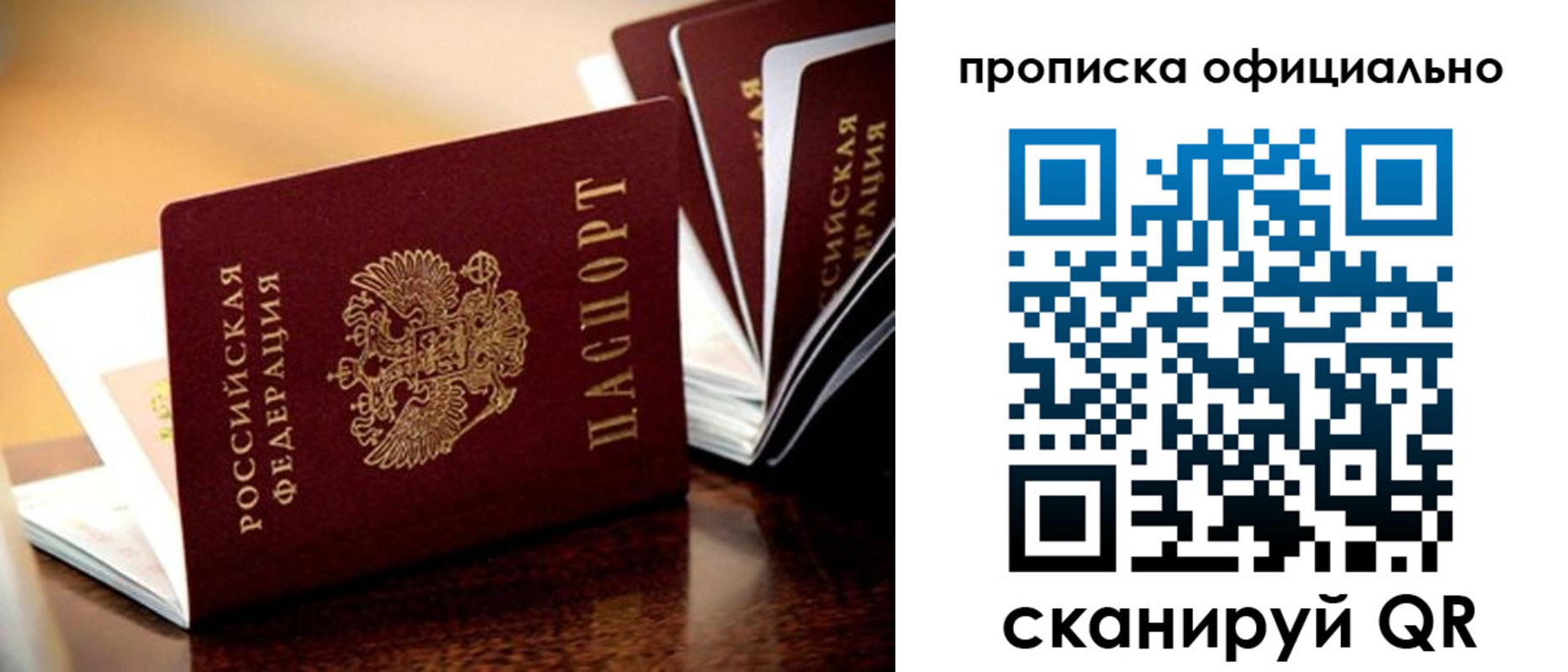 временная регистрация недорого в Киреевске