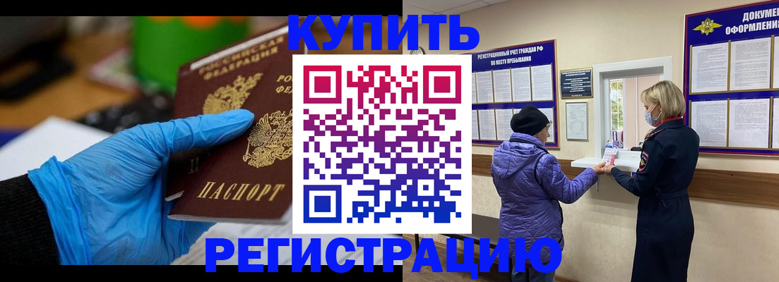 прописка иностранных граждан в Киреевске