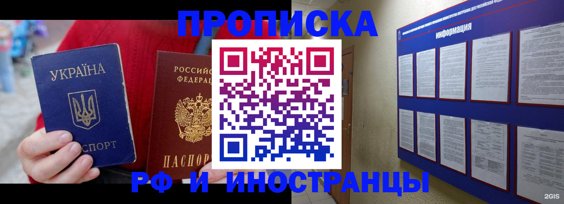 временная регистрация гарантия в Киреевске