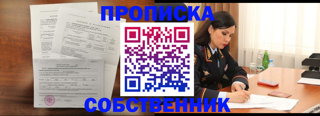 временная прописка в Киреевске