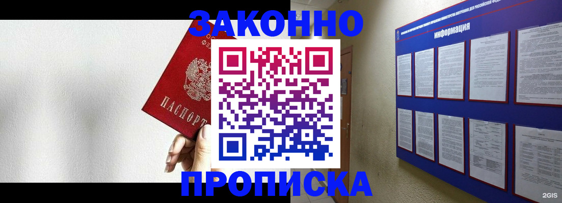 прописка ребенка в Киреевске