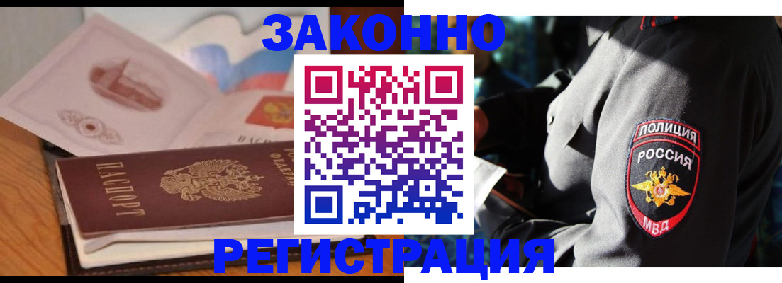 временная регистрация недорого в Киреевске