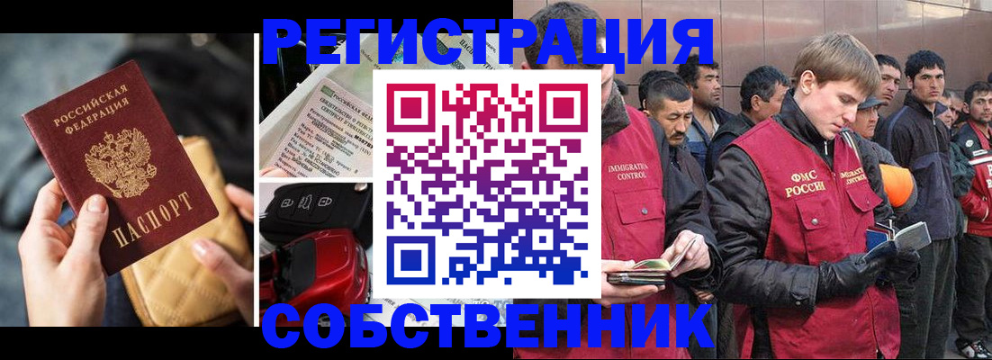 прописка для военкомата в Киреевске