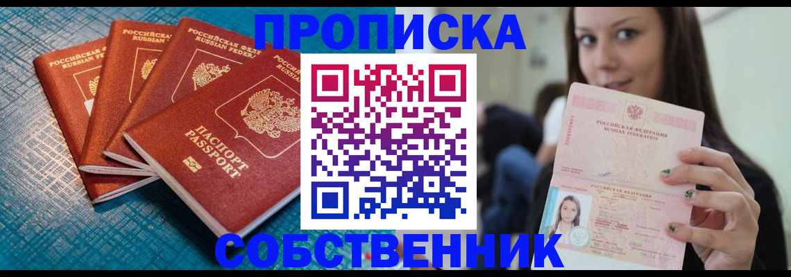 прописка иностранных граждан в Киреевске