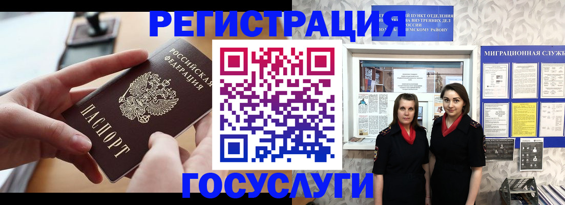 прописка 2025 в Киреевске